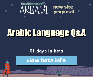 Stack Exchange Q&A site proposal: Arabic Language